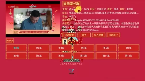 七星影仓新年版