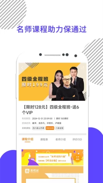 英语四级真题2025最新版