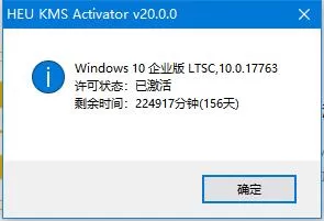 kms激活工具最新版