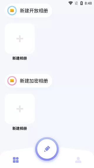 我的相册大师