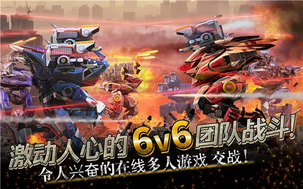 战争机器人最新版2025(War Robots)