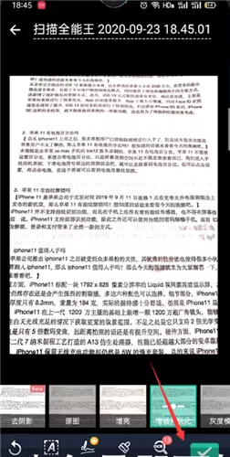 扫描测量全能宝