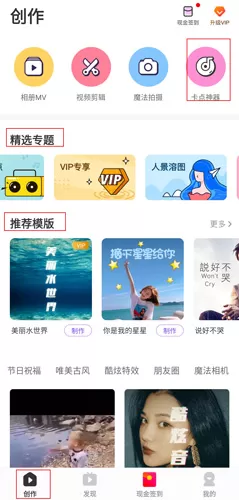 指尖特效