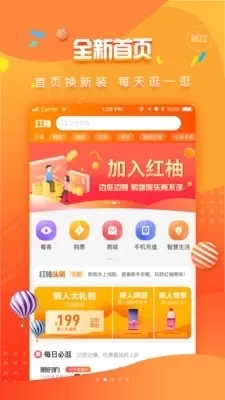 红柚app