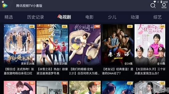 腾讯视频TV小書版