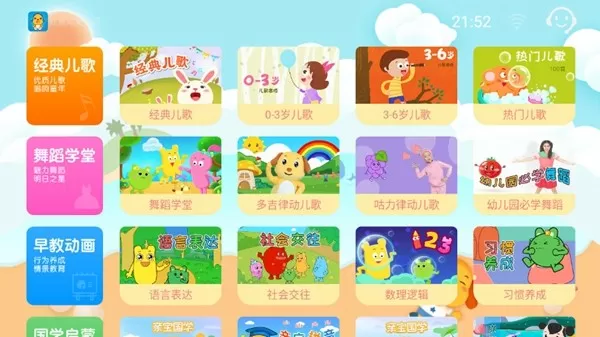 亲宝儿歌TV版