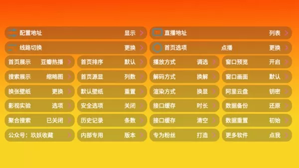 万魔影视电视版