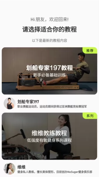 摩刻健身
