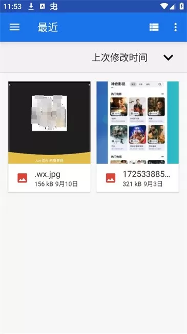 增强照片画质