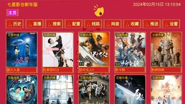 七星影仓新年版