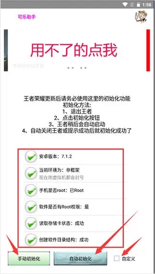 可乐盒子助手