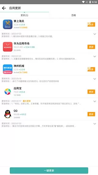 锤子应用商店
