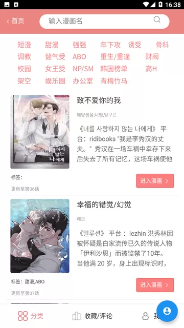 一耽女孩台版