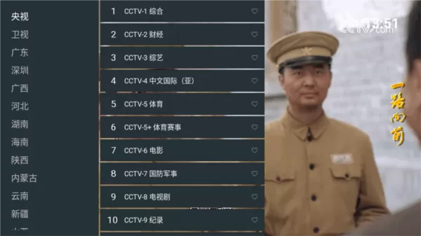 云电视TV版