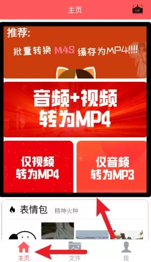 秒转m4s