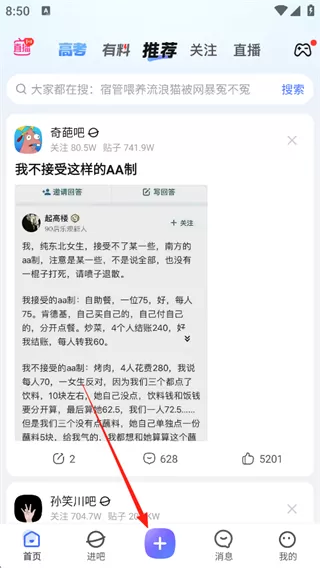 百度贴吧