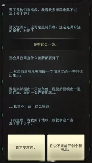 生命线静夜中文版