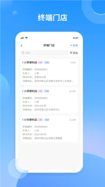 景云销