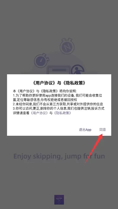 满分跳绳
