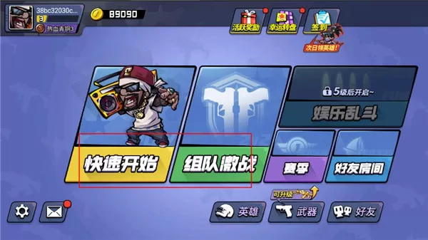 全民吃鸡免广告