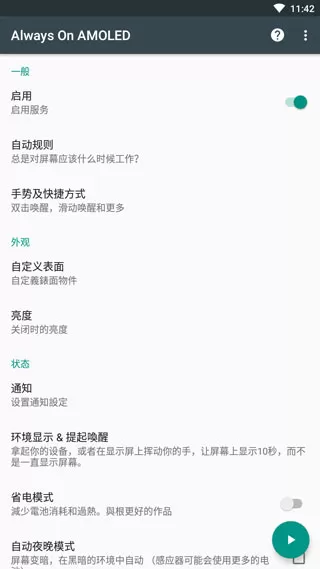 息屏时钟