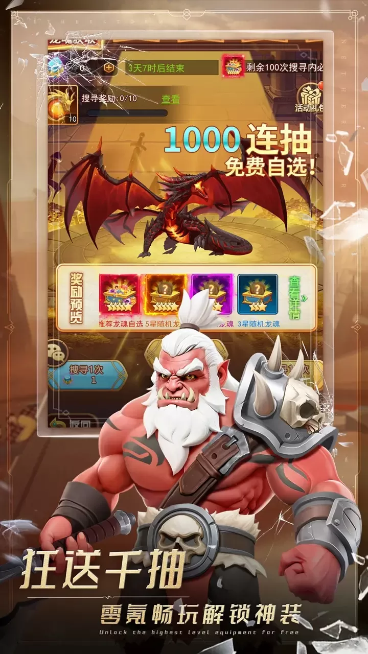 战场出击
