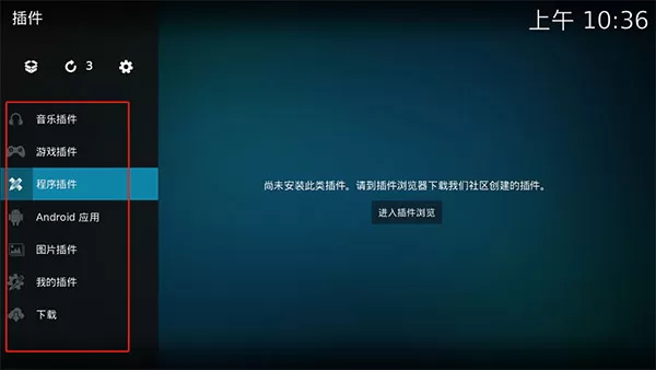 Kodi播放器