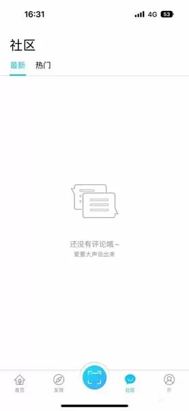 唐山充电