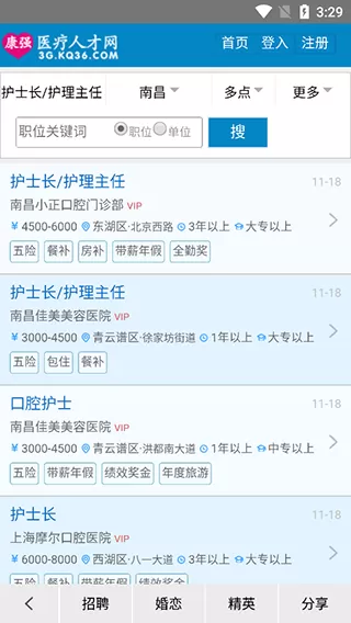康强医疗人才网app