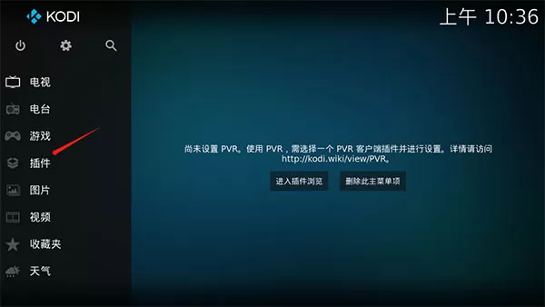 Kodi播放器