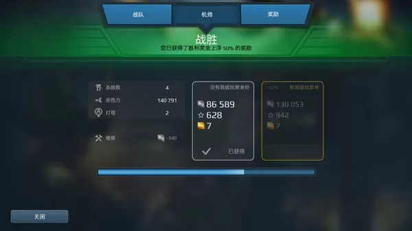 战争机器人国际版