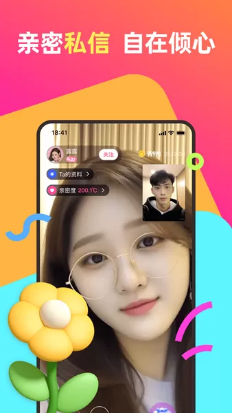 慰心app