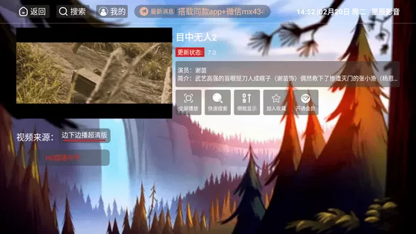 星辰影音TV电视版2024