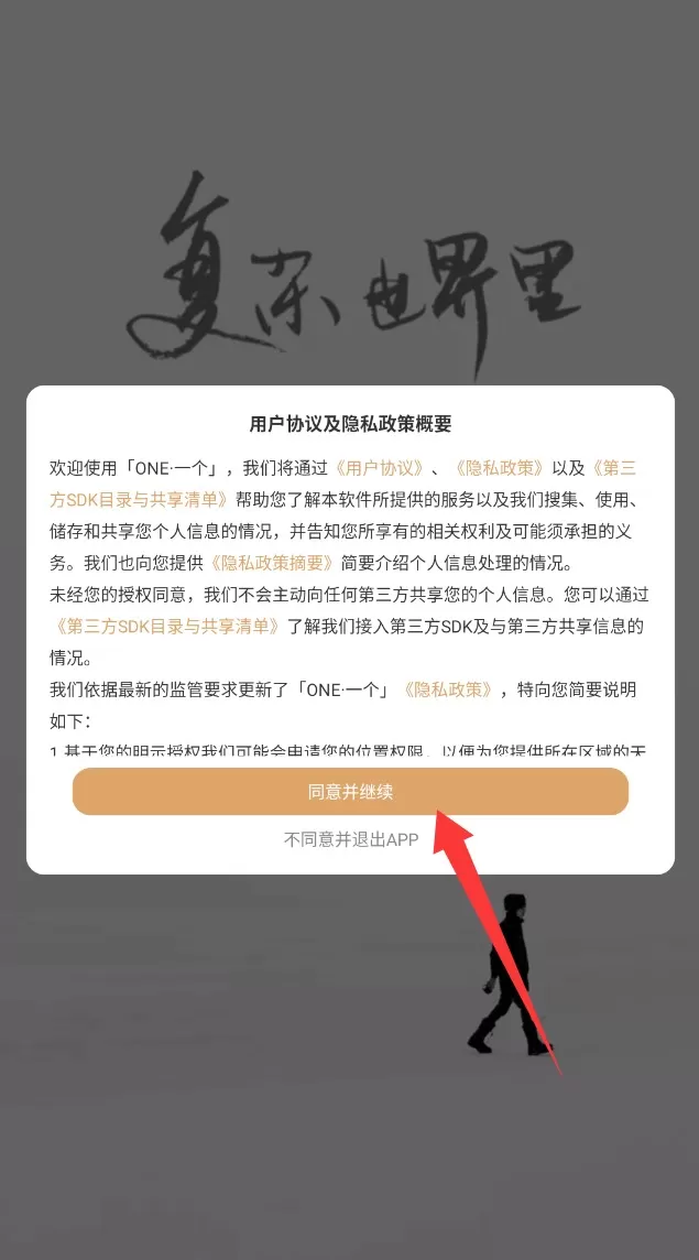 one大人的世界