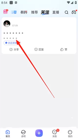 百度贴吧