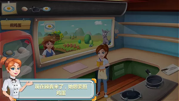 明星大厨1官方正版