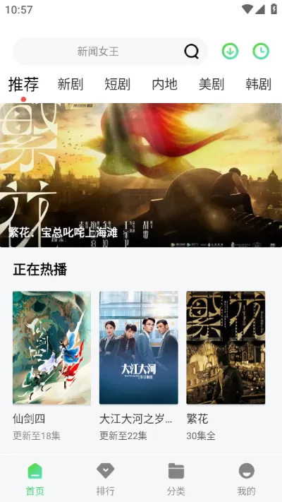 晴天影视app正版