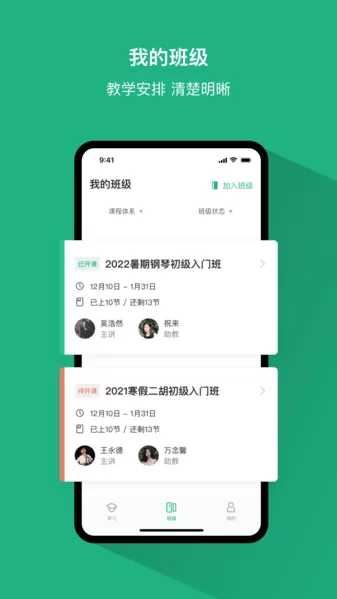 好艺课