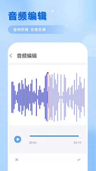 洁录音机