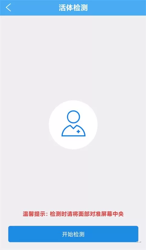 辽宁企业登记实名验证