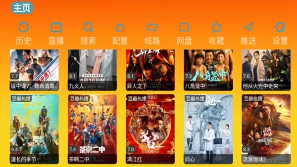 万魔影视电视版