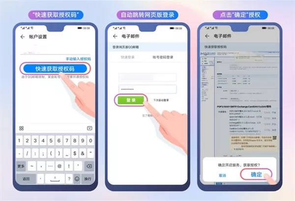 华为电子邮件