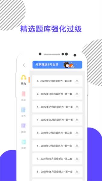 英语四级真题2025最新版