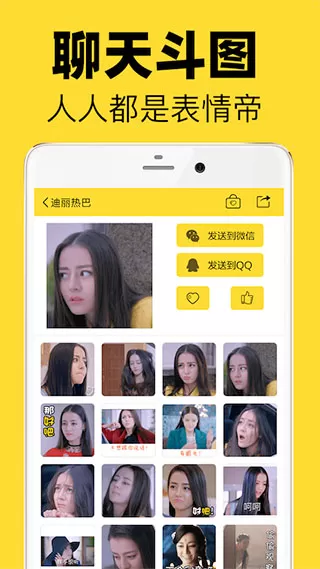 超级表情包