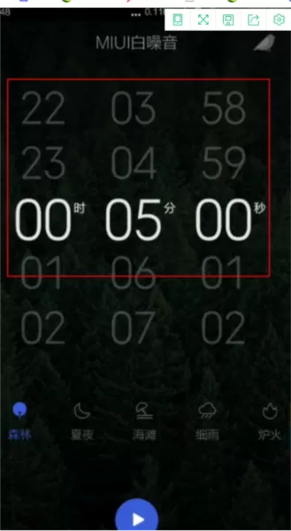 小米白噪音app