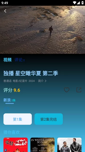 宇新影视