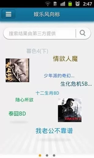 手机快播