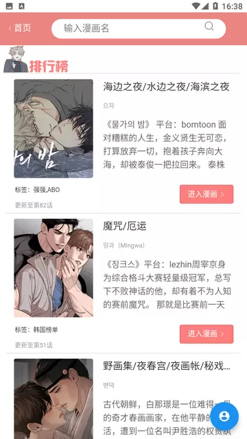一耽女孩台版