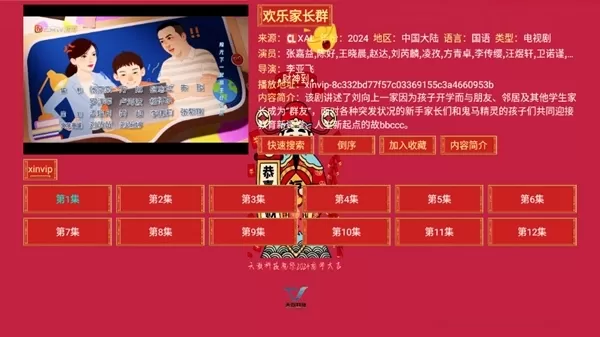七星影仓新年版