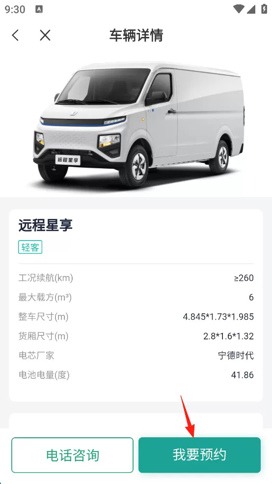 远程慧联app
